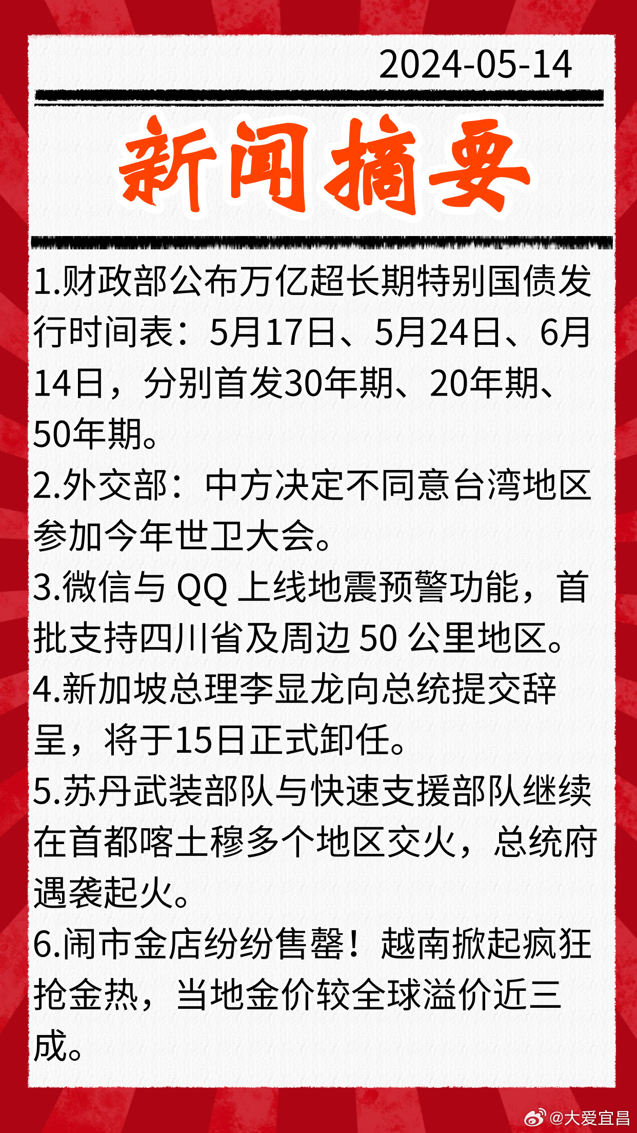 最近發(fā)生了哪些消息，最近熱點(diǎn)新聞速遞