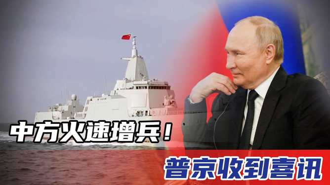 中方火速增兵，展現(xiàn)大國擔當與迅速反應(yīng)能力，中方迅速增兵展現(xiàn)大國擔當與快速反應(yīng)能力