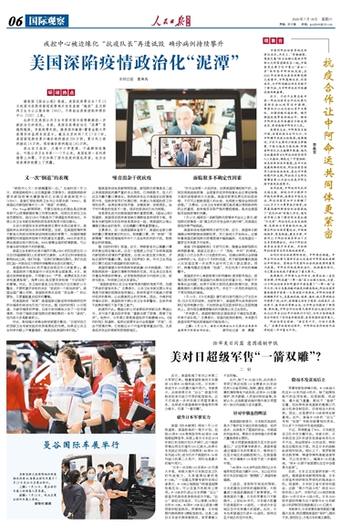 天涯社區(qū)的國(guó)際觀察板塊，窺探全球視野的窗口，天涯社區(qū)國(guó)際觀察板塊，全球視野的窗口