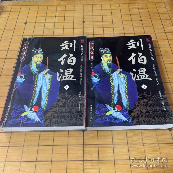 劉伯溫一肖中特930，傳奇人物與神秘?cái)?shù)字的背后故事，劉伯溫一肖中特930背后的傳奇人物與神秘?cái)?shù)字故事