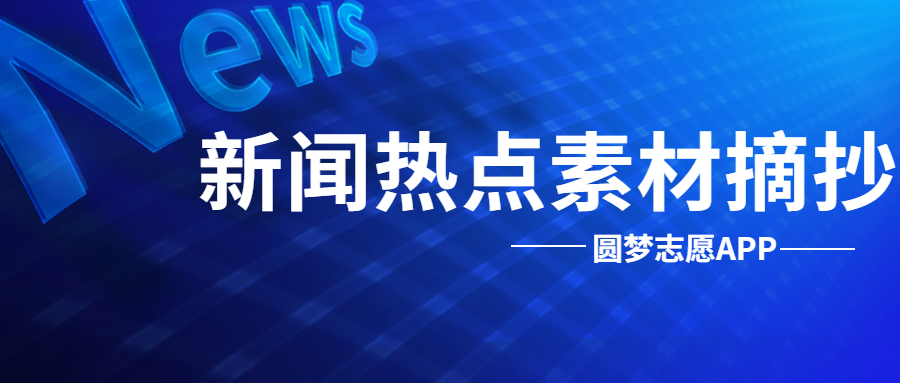 國際最新時(shí)事新聞概覽，國際時(shí)事新聞概覽速遞