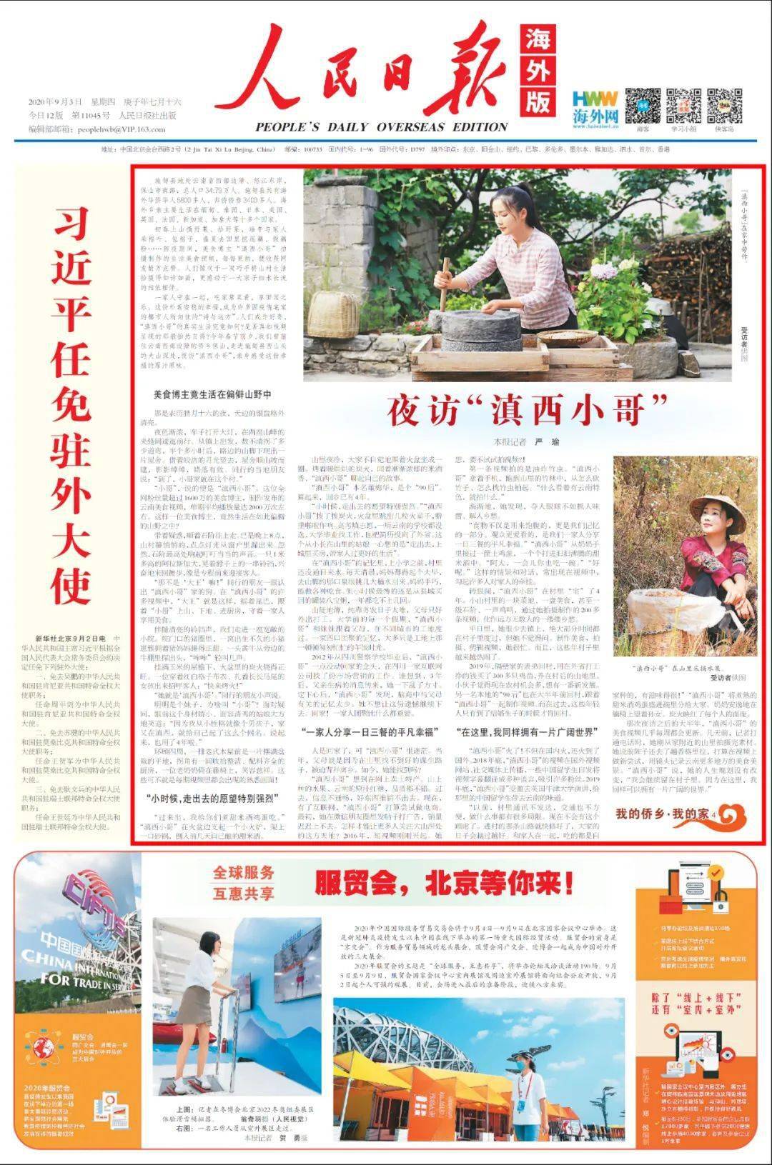 登報(bào)紙去哪里登——探索報(bào)紙發(fā)布信息的途徑與策略，探索報(bào)紙發(fā)布信息的途徑與策略，如何登報(bào)發(fā)布信息？