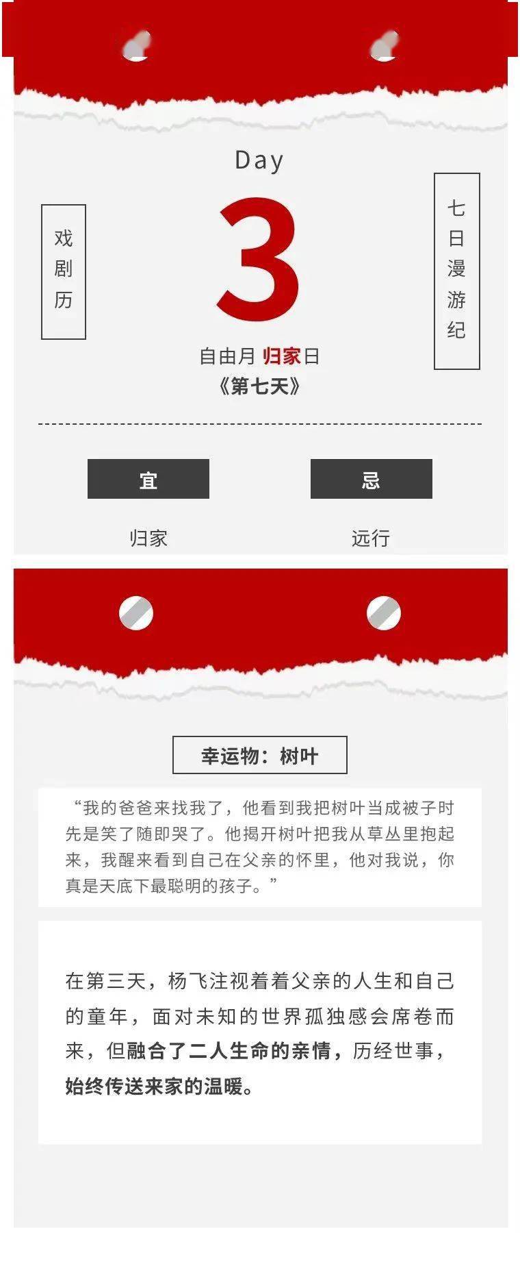世界新聞自由日倒計時，呼喚真實信息的力量與自由表達(dá)的勇氣，世界新聞自由日倒計時，呼喚真實信息的力量與表達(dá)自由之勇氣