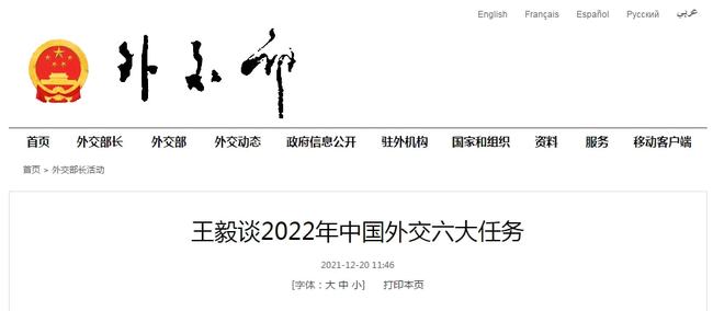 回望2021年，國(guó)家外交大事概覽，回顧2021，國(guó)家外交大事年度概覽