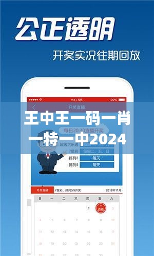 王中王免費開獎結(jié)果一肖，揭秘彩票背后的秘密，揭秘彩票背后的秘密，王中王免費開獎結(jié)果一肖揭曉