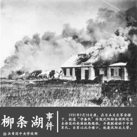 今天918，歷史警鐘長(zhǎng)鳴，民族精神永存，今日918，歷史警鐘長(zhǎng)鳴，民族精神永恒不滅