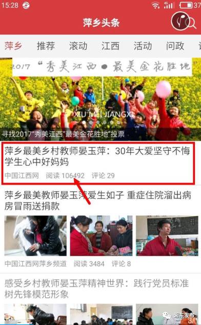 世界新聞?lì)^條最新消息二月份，全球二月份新聞?lì)^條最新動(dòng)態(tài)概覽