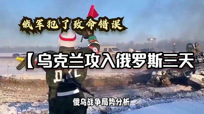 軍情直播間，最新烏克蘭局勢深度解析，軍情直播間，烏克蘭局勢深度解析報告