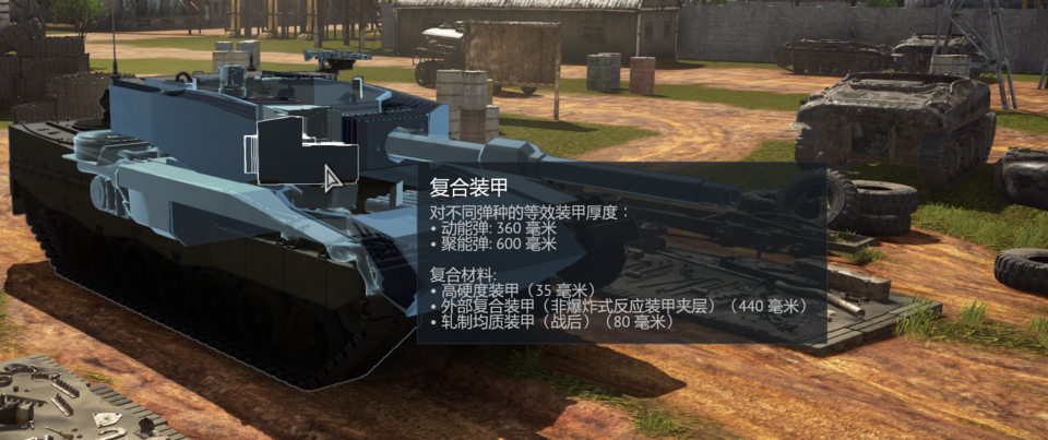 均質(zhì)裝甲與復(fù)合裝甲的區(qū)別研究，均質(zhì)裝甲與復(fù)合裝甲差異研究