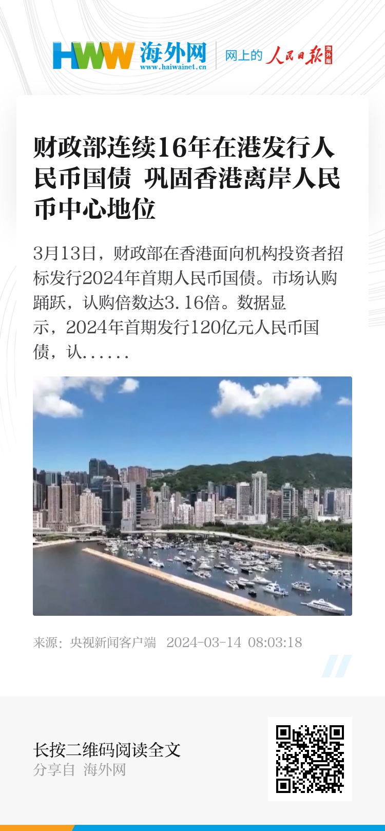 2025年香港正版資料大全——探索信息的海洋，香港正版資料大全，探索信息的海洋 2025年