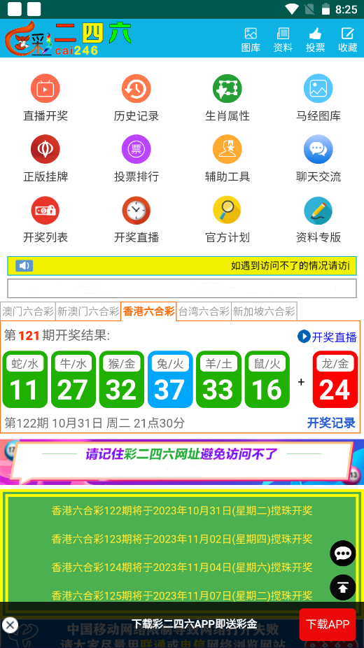 2025澳天天開好彩大全——探索彩票的新紀(jì)元，2025澳天天開好彩大全，開啟彩票新紀(jì)元探索之旅