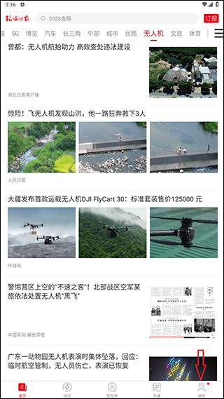 環(huán)球時報app下載安裝，獲取全球新聞資訊的便捷途徑，環(huán)球時報app，全球新聞資訊的一站式便捷獲取與下載體驗