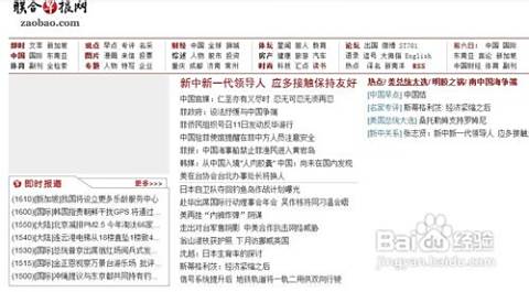 早報聯(lián)合網官網，融合傳統(tǒng)與現代的新聞力量，早報聯(lián)合網官網，傳統(tǒng)與現代的新聞融合力量