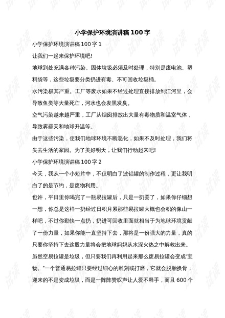 小學(xué)生軍博觀后感，小學(xué)生參觀軍博的深刻感悟