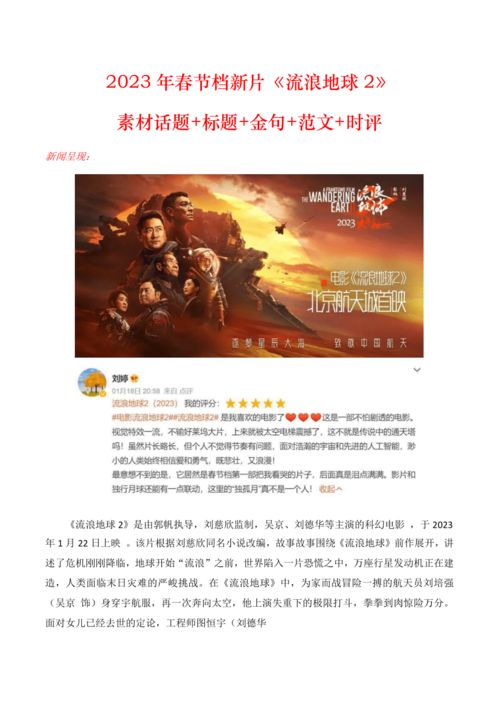 最新飛機新聞摘抄，探索航空領(lǐng)域的最新進展與創(chuàng)新技術(shù)（2022年），探索航空領(lǐng)域的最新進展與創(chuàng)新技術(shù)，最新飛機新聞回顧（2022年）