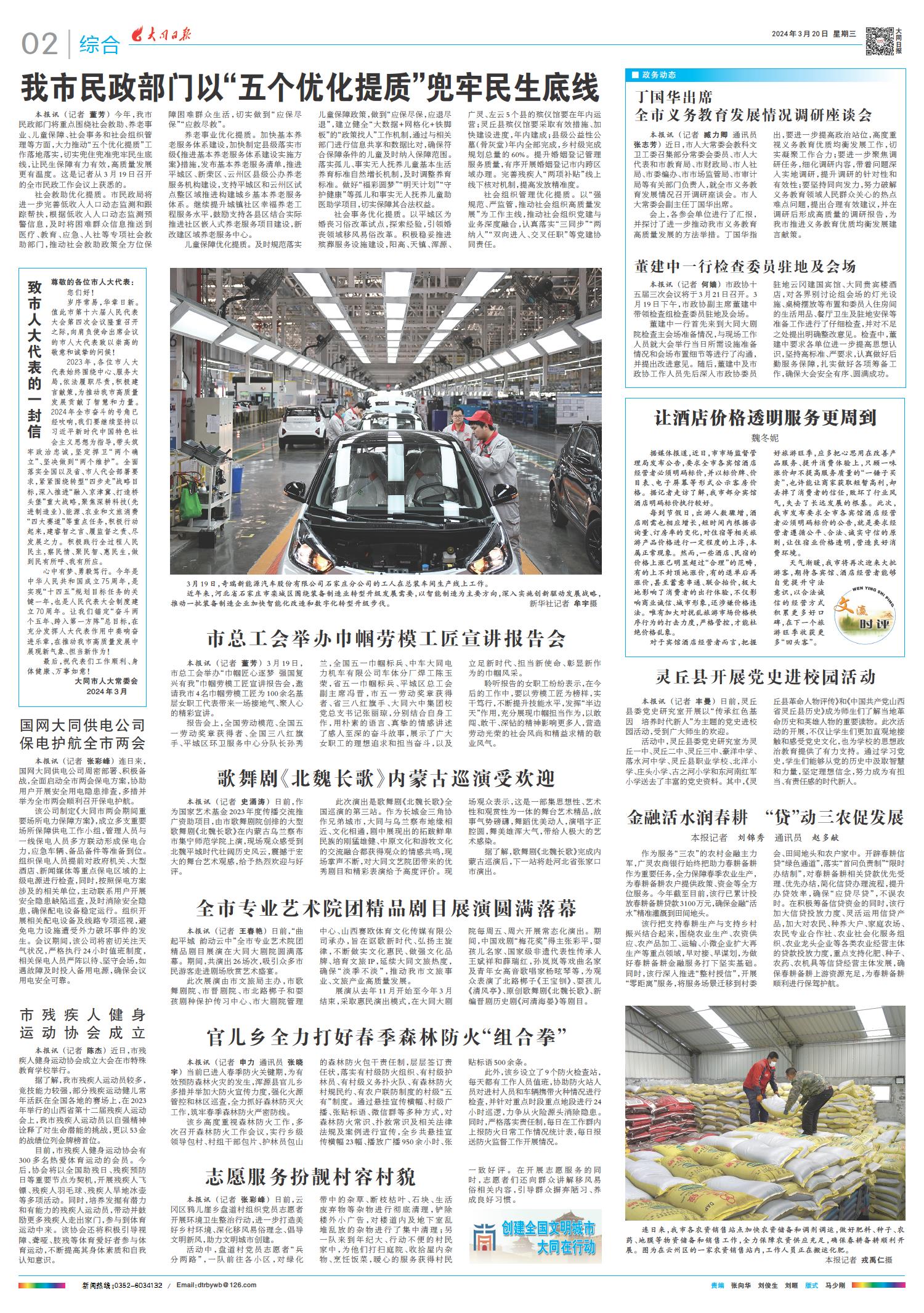 2024年2月9日新聞深度解析，2024年2月9日新聞深度解讀