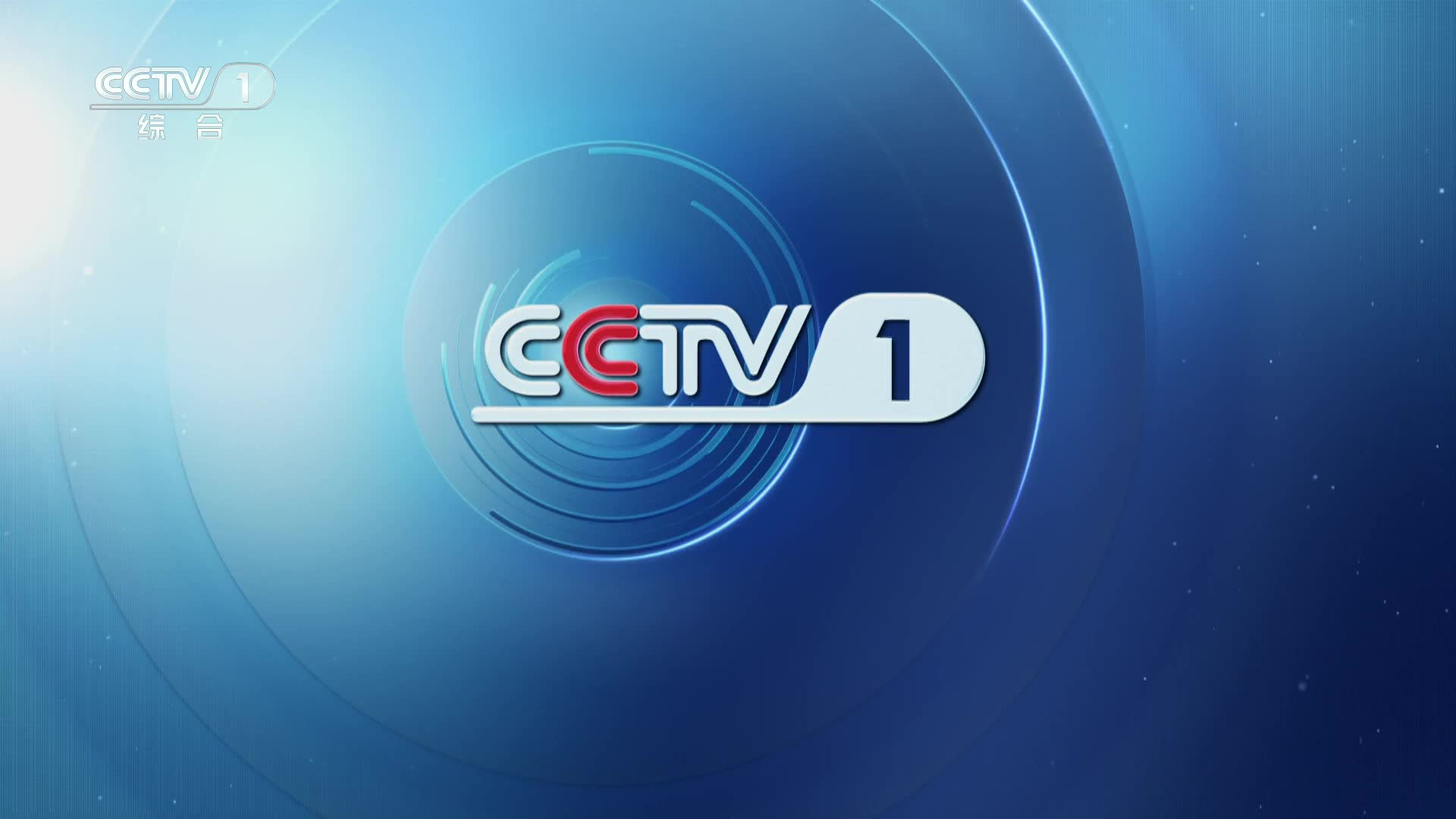 CCTV1在線回放觀看，重溫經典，感受時代變遷，CCTV1在線回放，重溫經典，時代變遷的視聽之旅