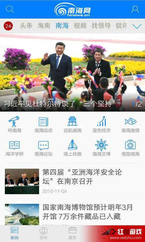 南海網(wǎng)首頁，探索、傳播與連接的力量，南海網(wǎng)首頁，探索、傳播與連接的強大力量