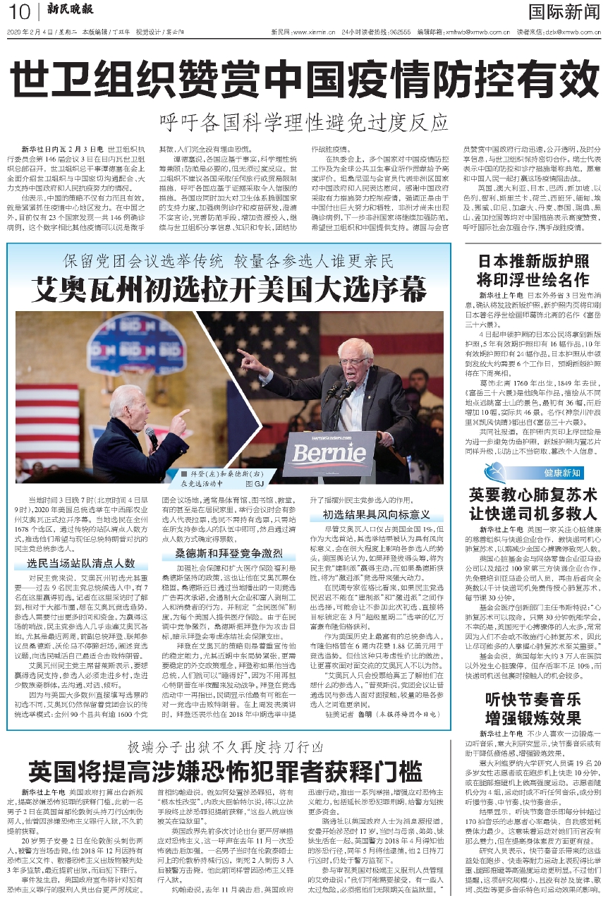 世界新聞網(wǎng)最新報道，全球動態(tài)深度解析，全球動態(tài)深度解析，世界新聞網(wǎng)最新報道