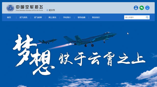 中國空軍招飛流程詳解，中國空軍招飛流程全面解析