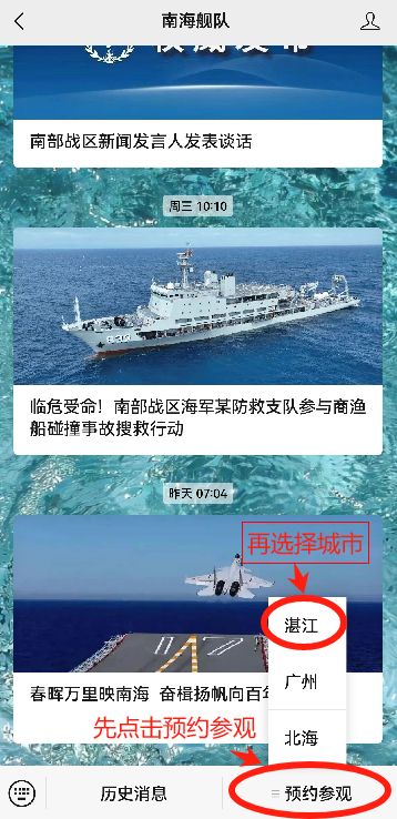 南海艦隊(duì)在哪兒，探尋中國(guó)海軍力量的南海布局，南海艦隊(duì)揭秘，中國(guó)海軍力量的南海戰(zhàn)略布局探索