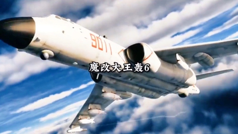 轟-6K轟炸機(jī)的制造公司揭秘，揭秘轟-6K轟炸機(jī)的制造公司內(nèi)幕
