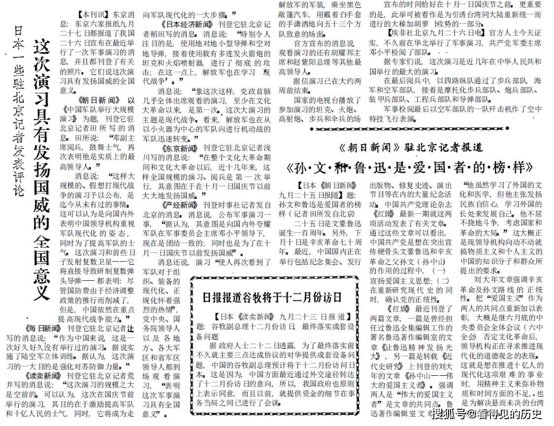參考消息軍事頭條，深度解析全球軍事動態(tài)，全球軍事動態(tài)深度解析，軍事頭條參考消息