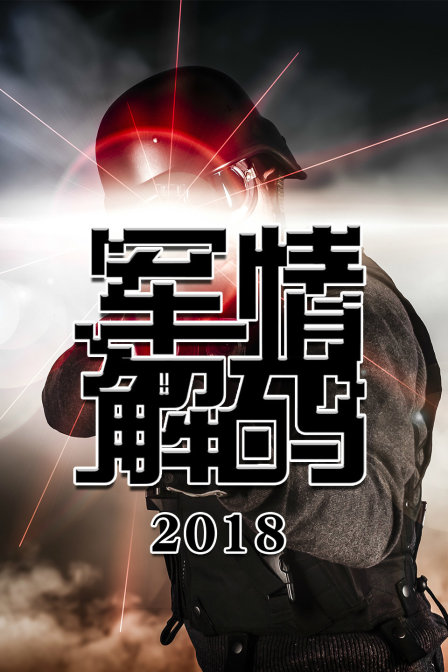 軍情密碼，守護(hù)國(guó)家安全的關(guān)鍵要素，軍情密碼，國(guó)家安全的重要守護(hù)者