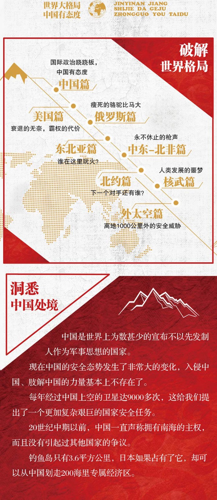 中國(guó)現(xiàn)局勢(shì)分析，中國(guó)當(dāng)前局勢(shì)深度分析