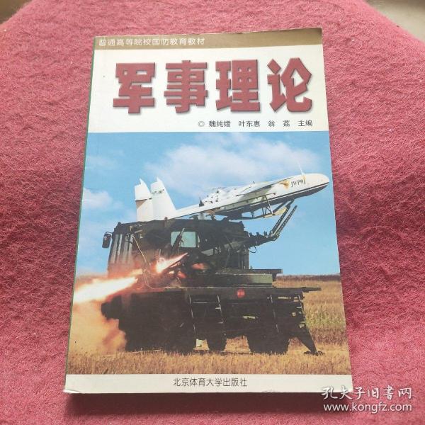 探究新浪軍事理論板塊，sina軍事理論的深度解析，新浪軍事理論板塊深度探究，軍事理論的解析與探討
