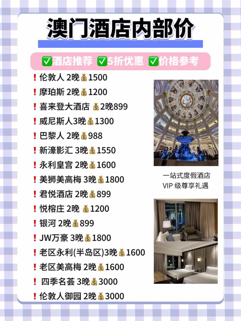 探索澳門，龍門客棧的精準魅力與免費體驗之旅（2025年展望），澳門探索之旅，龍門客棧的魅力與免費體驗展望（2025）