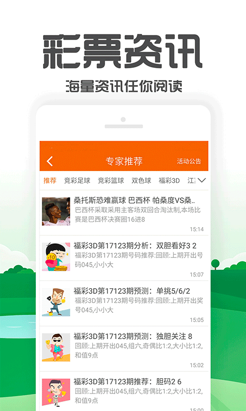 澳門最快報碼開獎歷史，探尋彩票背后的故事，澳門彩票開獎歷史揭秘，探尋報碼背后的故事
