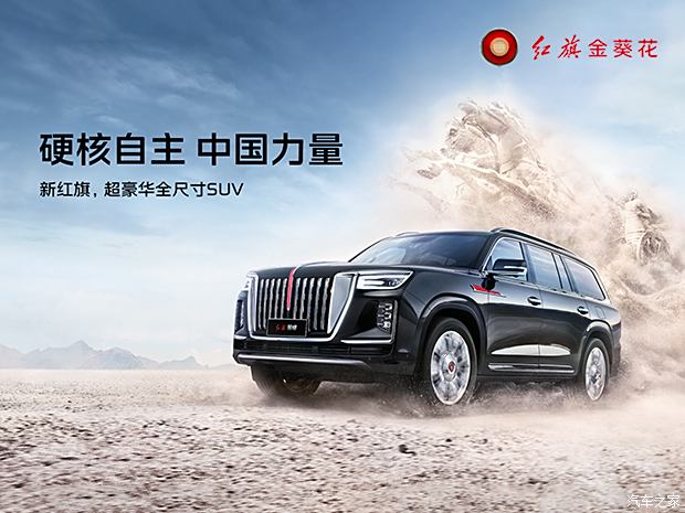 紅旗國(guó)耀參數(shù)配置詳解，紅旗國(guó)耀參數(shù)配置全面解析