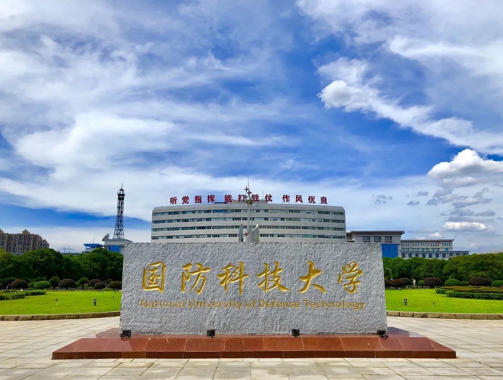 國(guó)防科技大學(xué)2021年招生簡(jiǎn)章體檢要求詳解，國(guó)防科技大學(xué)2021年招生簡(jiǎn)章，體檢要求詳解