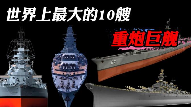 戰(zhàn)列艦紀(jì)錄片，歷史的回響與時(shí)代的印記，戰(zhàn)列艦紀(jì)錄片，歷史回響與時(shí)代印記的交融之旅