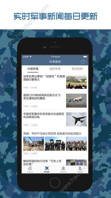 軍事論壇App排行iOS，深度解析與比較，軍事論壇App排行深度解析與比較，iOS平臺(tái)上的應(yīng)用比較與探討
