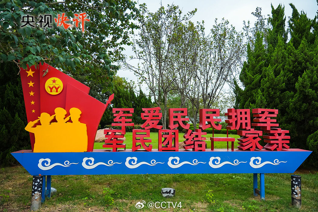 中央軍事頻道，愛我人民，愛我軍，中央軍事頻道，熱愛人民，致敬軍隊