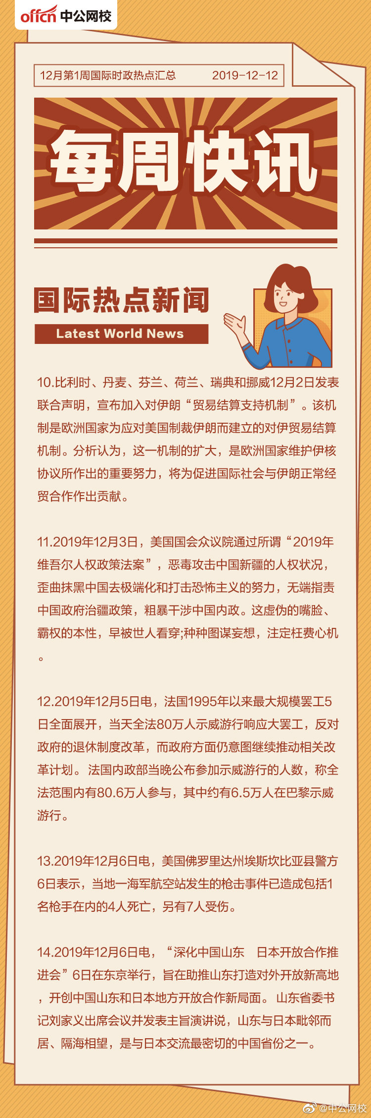今日國(guó)際新聞大事件摘抄及分析，今日國(guó)際新聞?wù)c深度分析