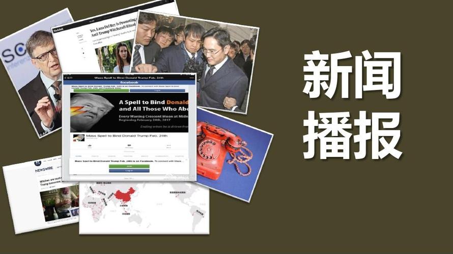 今日國際新聞時事頭條，全球動態(tài)速遞，全球時事速遞，今日國際新聞頭條