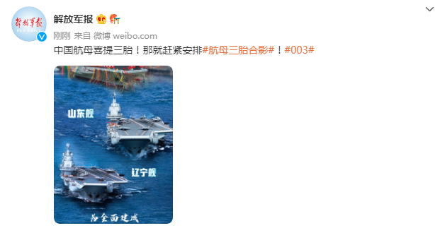 第三艘國產(chǎn)航空母艦最新消息，展現(xiàn)中國海軍力量的嶄新篇章，中國海軍嶄新篇章，第三艘國產(chǎn)航空母艦最新消息披露