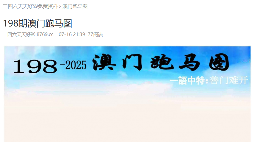 澳門彩正版資料大全——探索未來的彩票世界（2025年展望），澳門彩正版資料大全，未來彩票世界展望（2025年展望）