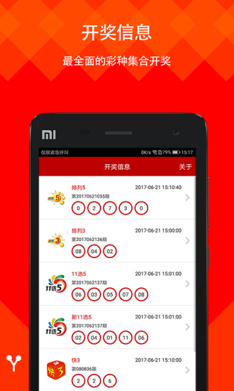 新澳天天開獎(jiǎng)免費(fèi)資料大全最新，探索彩票世界的奧秘與機(jī)遇，新澳天天開獎(jiǎng)免費(fèi)資料探索，彩票世界的最新奧秘與機(jī)遇