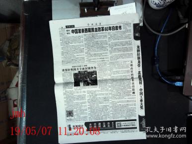 今日參考消息報(bào)紙首頁(yè)深度解析，今日參考消息報(bào)紙首頁(yè)深度解讀