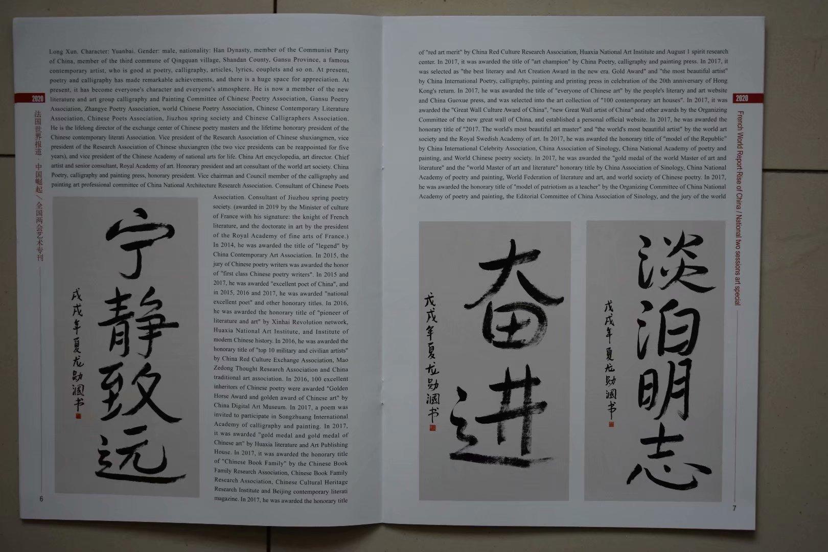 世界報(bào)，記錄時(shí)代變遷，傳遞全球聲音，全球聲音與時(shí)代變遷，世界報(bào)的記錄與傳遞
