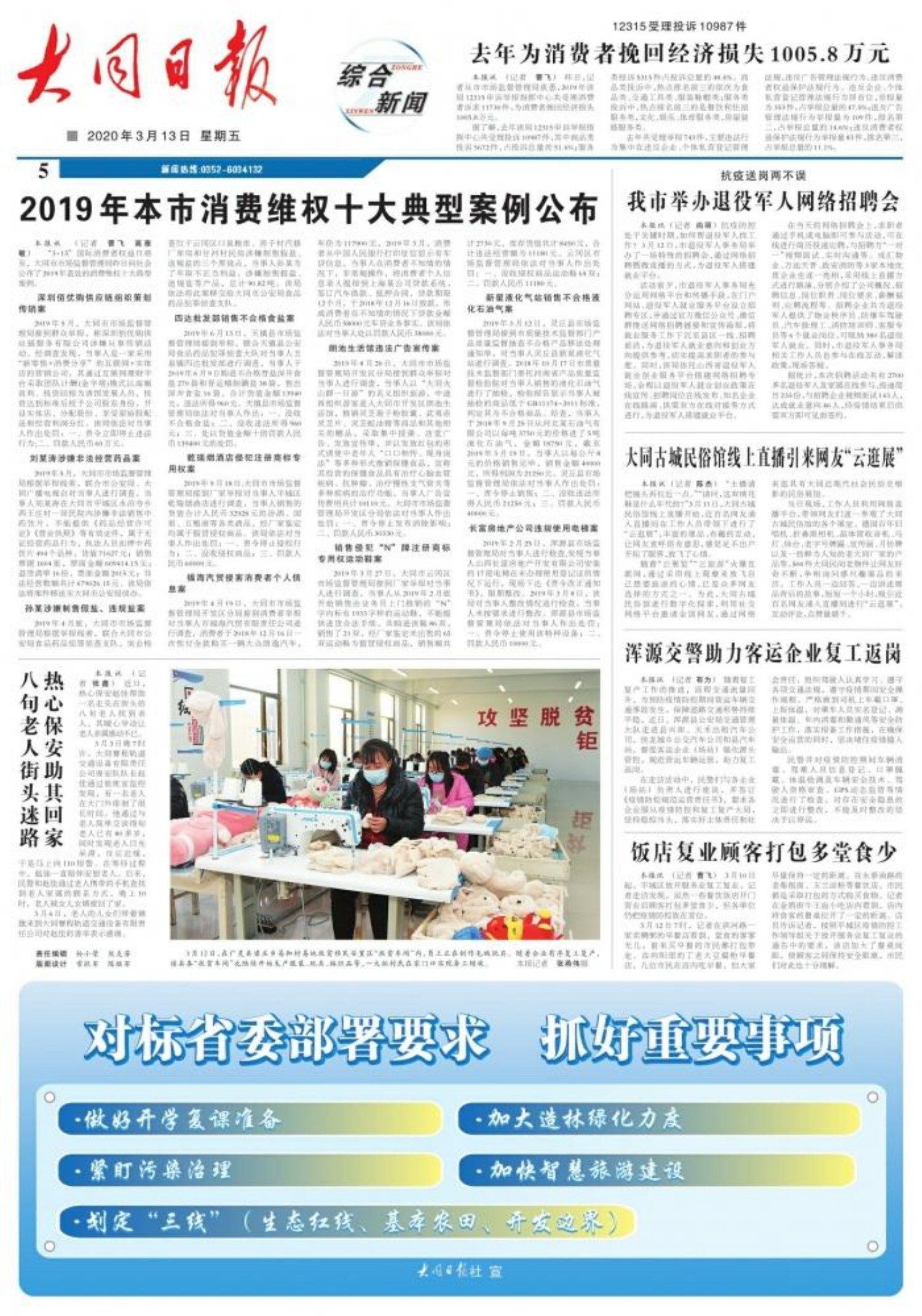國內(nèi)新聞大事20條最新概述，國內(nèi)新聞大事20條最新概述概覽