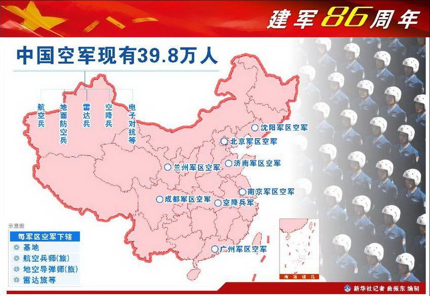 中國(guó)空軍編制介紹，中國(guó)空軍編制詳解