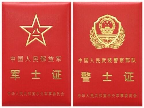 關(guān)于2022年軍士最新套改方案的深度解讀，深度解讀，2022年軍士最新套改方案詳解