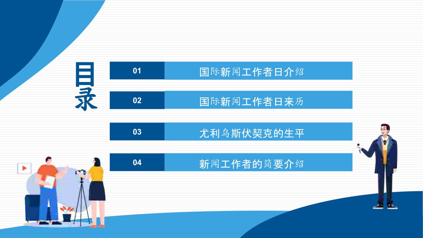 最新國(guó)際新聞PPT，全球動(dòng)態(tài)概覽，全球最新國(guó)際新聞PPT概覽，國(guó)際動(dòng)態(tài)總覽