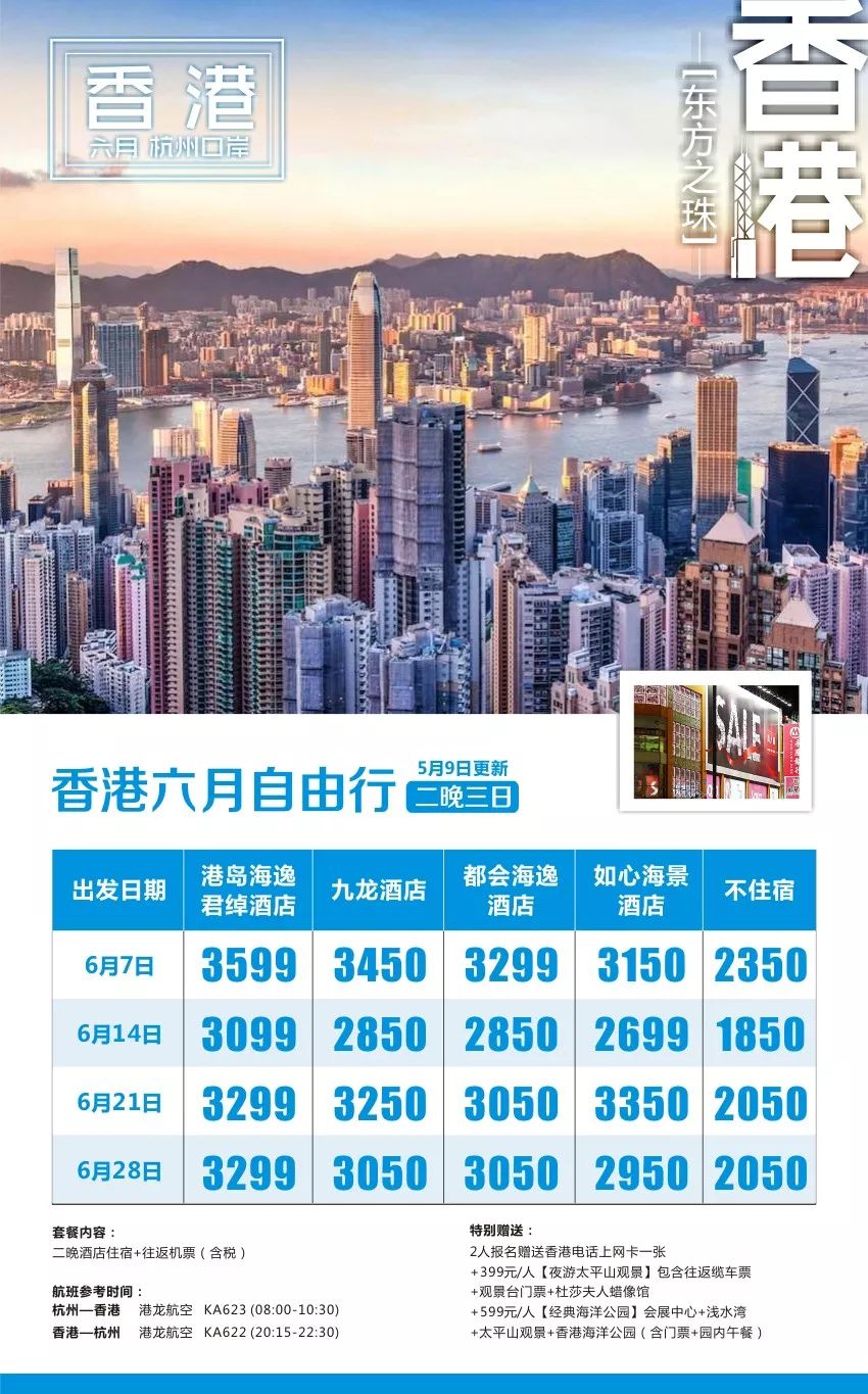 香港與澳門，資料大全，香港與澳門，資料概覽
