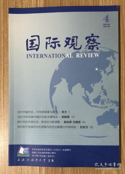 國際觀察期刊發(fā)表難度分析，國際觀察期刊發(fā)表難度深度解析
